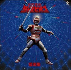 Kyoju Tokuso Juspion